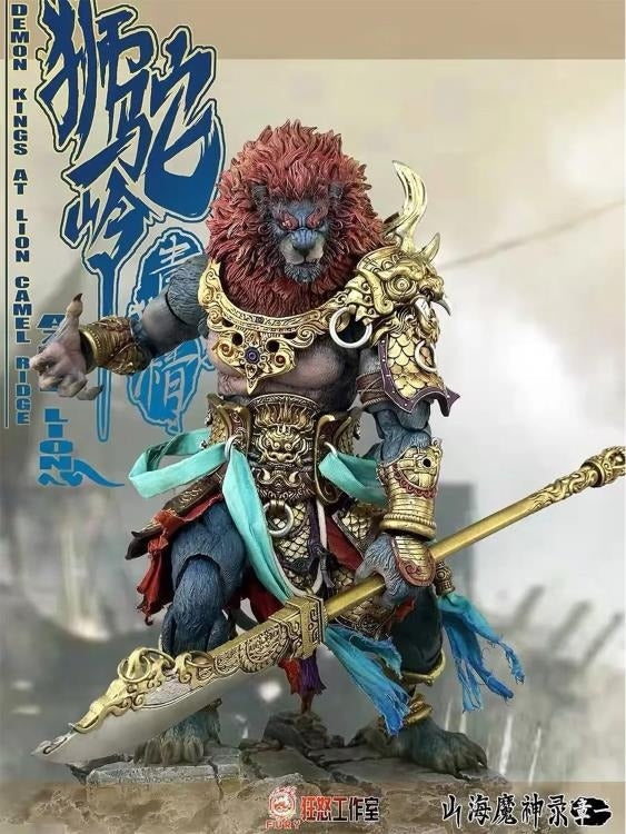 The Record of the Mountain and Sea Demon God Azure Lion (Gold Armor Ver.) 1/12 Scale Figure