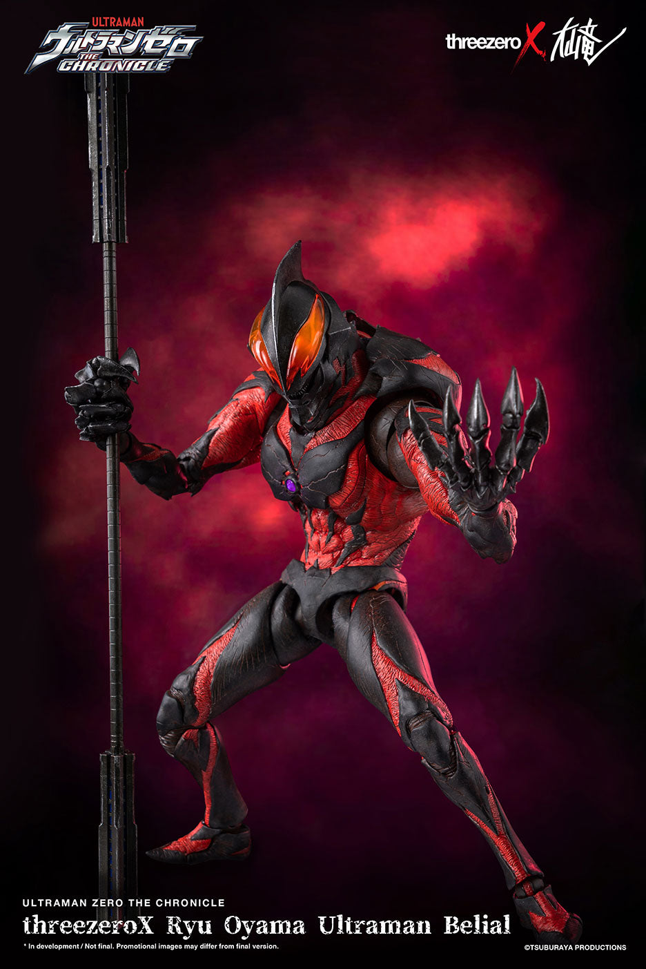 Ultraman - Ryu Oyama Ultraman Belial threezeroX